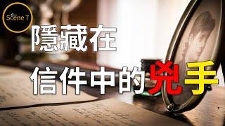 人妻接連收到詭異信件後竟離奇死亡，無法查出信件來源成為懸案，經過縝密調查後警方發現隱藏在信件中的兇手竟然是...
