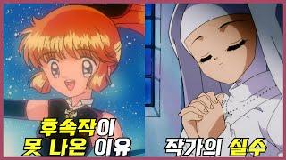 남자들은 안 본척했던 【천사소녀 네티】에 관한 26가지 TMI