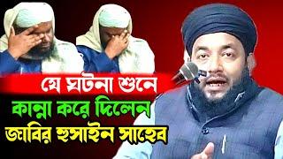 Maulana Ruhul Islam Nadvi || Ruhul Islam Nadvi Waz || ar islamic media