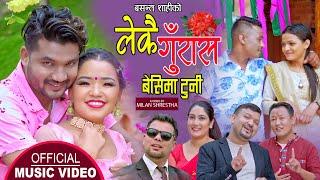 लेकै गुँरास बेसीमा टुनी || New Lok Dohori 2078,2021 || Basanta Shahi, Kamal Lama & Priya Century