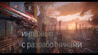 GoHa.Ru: Интервью с разработчиками SkyForge