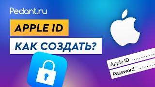 Как создать apple id? / Как создать ICLOUD на новом iPhone?