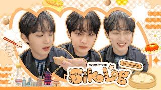 [SUB] 열심히 먹고, 걸어서 담아온 상하이 브이로그 | B-log