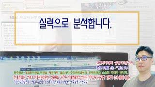 ️실전투자대회 상위1% 실력으로 주식종목분석합니다.