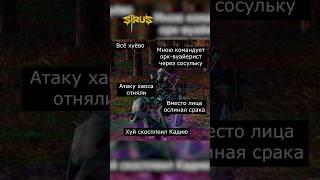 Депрессия принца #варкрафт #warcraft3 #варкрафт3 #warcraft #worldofwarcraft #мемы #рекомендации