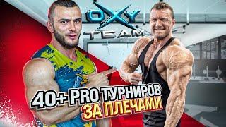 Качаем плечи как IFBB PRO | Тренировка с Романовым Денисом и Вахобовым Пахлавоном