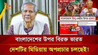 ‘মেগাফোন কূটনীতি ভারতের বিরক্তির কারণ হয়ে দাড়িয়েছে’ | Nagorik TV Special