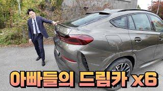 육중한 덩치에 자상하고 부드러운 남자같은 차 BMW X6 40i M spt