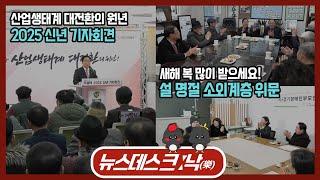 남양주시민 여러분~~ 즐거운 설 연휴 보내세요~