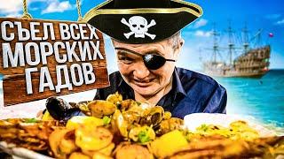 КИШКОБЛУД съел всех морских гадов!