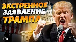 ️6 МИНУТ НАЗАД! Путин вывел США из себя. Экстренное заявление Трампа. Все резко поменялось