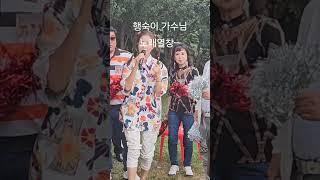 이판사판 노래방 녹화중에//가수행숙이   무조건열창//(원곡가수 박상철)