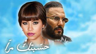 Reda Taliani X Sherine - HSEBTAK MERA / حسبـتك مرا -  REMIX POP CHA3BI ( 𝑲𝟏𝑴𝑼𝑺𝑰𝑪 )