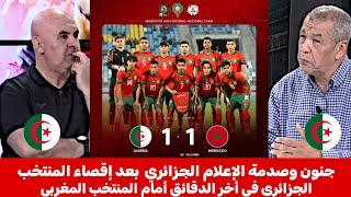 جنون وصدمة الإعلام الجزائري  بعد إقصاء المنتخب الجزائري  في أخر الدقائق أمام المنتخب المغربي 