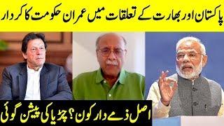 Current Hidden Situation of Pak India Relations | Sethi Sey Sawal