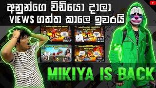 අනුන්ගේ විඩියෝ දාලා views ගත්ත කාලේ ඉවරයි 🫡 | GAMING MIKIYA