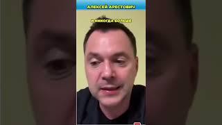 Дайте мне власть, я за три месяца сделаю ТАКОЕ | Арестович