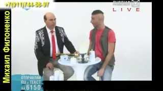 Russian MusicBox, Live TV, Экстрасенс Шоу Михаила Филоненко 1часть