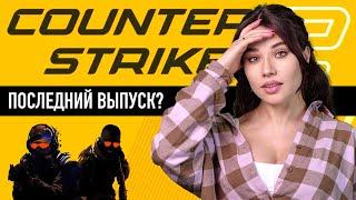 Huawei за сто тысяч, Counter Strike 2, iPhone 15 Pro. Это последний выпуск?