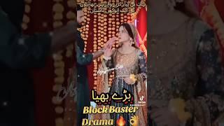 Baray Bhaiya  - [Eng Sub] - Aijaz Aslam - Maya Khan - Rabya Kulsoom -