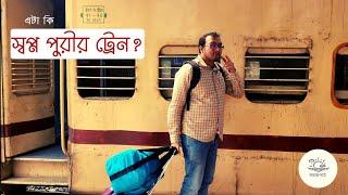 Wonderful Katwa Ahmadpur Train Journey | Former Narrow Gauge Vintage Route  #sahojpath