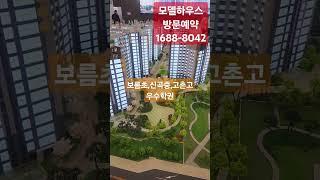 #고촌센트럴자이 #선착순 분양안내 # 모델하우스 방문예약 1688-8042
