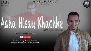 Aaha Hisau Khachhe || Anil Rawat || Diwan Kanwal || New Pahadi Song |Kanfaw Kache Chhu |DJ Song 2021