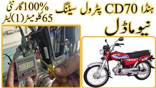 Honda CD70 cc Petrol adjustment with tachometer Tanveer Auto Service Auto service