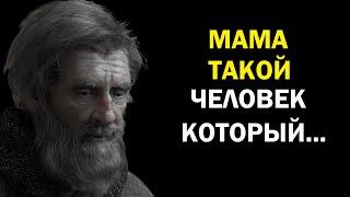 Цитаты про Родителей | До Слёз...