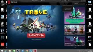 Trove ошибка 1004