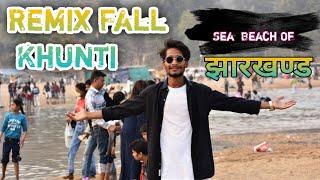 Remix Fall Khunti||Remix Fall Ranchi|| रिमिक्सफॉल झारखंड||#jharkhand #ranchi #cityoffall