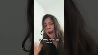 #חיילים #בשבילך #צהל #יוטיוב #מצחיק #כיף #כנסת #חמאס
