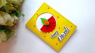 Handmade Diwali Card | Easy Diwali Card Making Idea | Happy Diwali Card | Tutorial