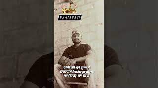 batand prajapati