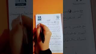 #حل #مسائل كلاميه #الصف الاول والثاني والثالث والرابع والخامس الابتدائي #مس علياء شهاب