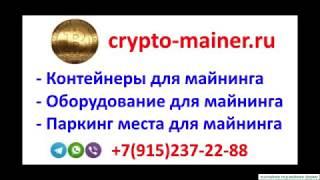 Купить майнер bitfury b8.