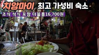 치앙마이 올드타운의 한달살기 숙소 | 조식에 석식까지 아낌없이 주는 게스트하우스