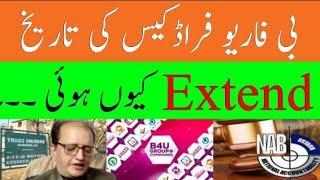 B4U Fraud Case Latest News | B4U Global Latest New Update | Raja Riaz Latest Massage | 23th October