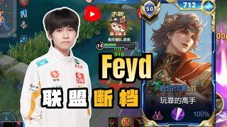 NEW CHINESE FEYD EXPLOSIVE BUILD!!  100% META BAN! | BEST FEYD BUILD HONOR OF KINGS 