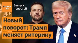 СрочноВстреча Трампа и Зеленского: комментируем в прямом эфире / Выпуск новостей