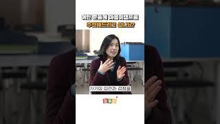 고등학생이 되는 아이에게 전하고 싶은 말이 있나요? |  마음이캠프 25기 학부모 인터뷰  #감성코칭 #여름캠프 #청소년캠프