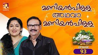 Annies Kitchen | Episode :93 | Annies Kitchen Season 3 | AmritaTV