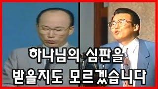 [반공설교]  옛날 대형교회 목사님들에게서 자주 들었던 반공설교 / 완전사이다