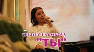 Yulduz Usmonova - Ti | Юлдуз Усмонова - Ты (2022)