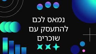 ניהול נכסים ברמת השרון - רנטהאוס