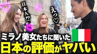 【※速報】今、ミラノで「日本人」の人気がとんでもない事になってます...