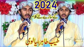 Tayyab Tahir Hameedi Sialvi #new Naats 2024 - Complete Mahfil 2024 - Shahid Sound