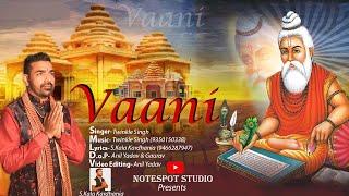 VAANI  By TWINKLE SINGH
