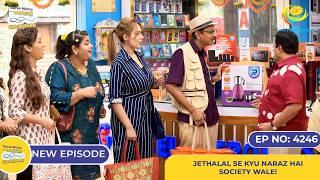 NEW! Ep 4246 -Jethalal se Kyu Naraz hai Society Wale! | Taarak Mehta Ka Ooltah Chashmah | तारक मेहता