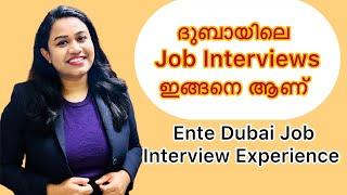 How to Prepare for a Job Interview in Dubai/UAE| ഒരു Interview എങ്ങനെ നേരിടാം |Dubai Jobs 2023|